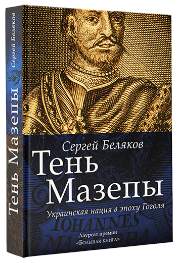 2017 01 08 Book Belyakov
